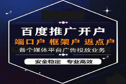 百度广告推广费用优化：省钱又见效的技巧